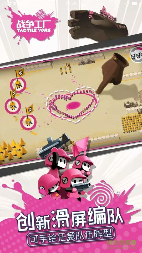 战争工厂游戏官网下载