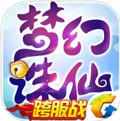 梦幻诛仙手游跨服pk版