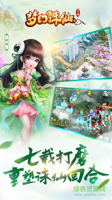 梦幻诛仙手游九游版 v1.9.3 安卓最新版0