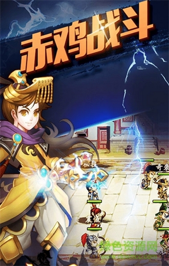 步战三国游戏 v2.0.2 安卓版0