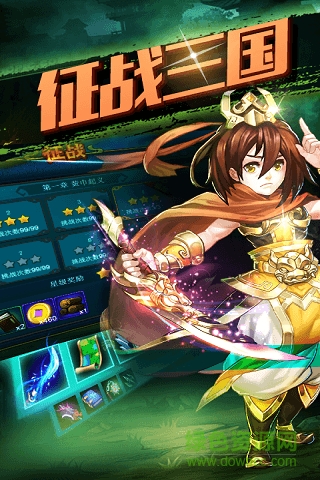 步战三国游戏 v2.0.2 安卓版1