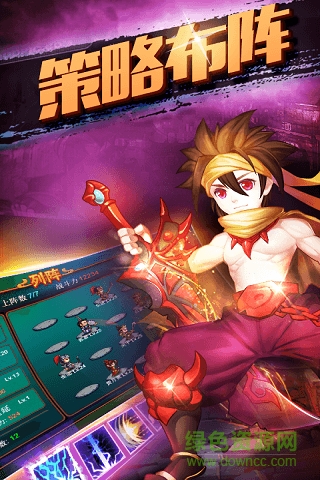 步战三国游戏 v2.0.2 安卓版2