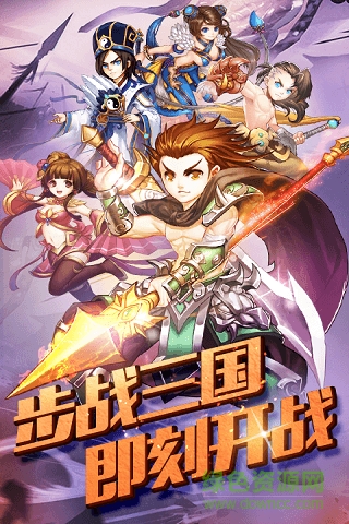 步战三国游戏 v2.0.2 安卓版4