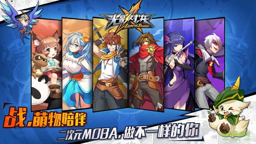 光影对决手游小米游戏 v1.1.0 安卓版4