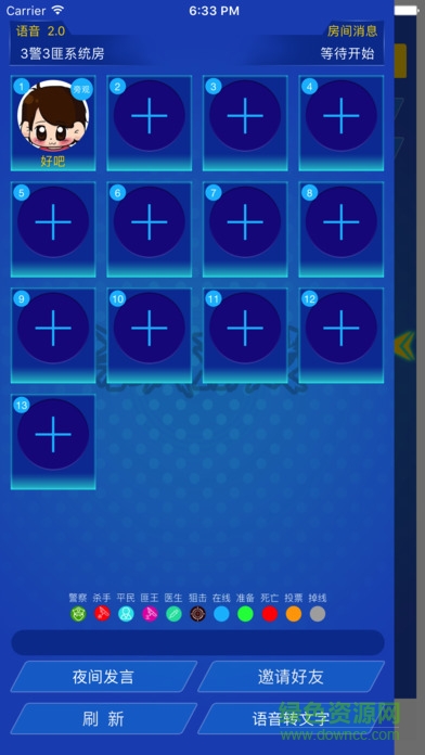 手杀最新版 v3.0.1 安卓版0