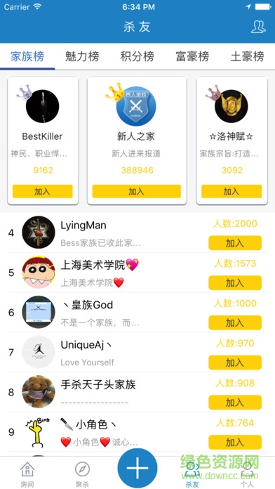手杀最新版 v3.0.1 安卓版1