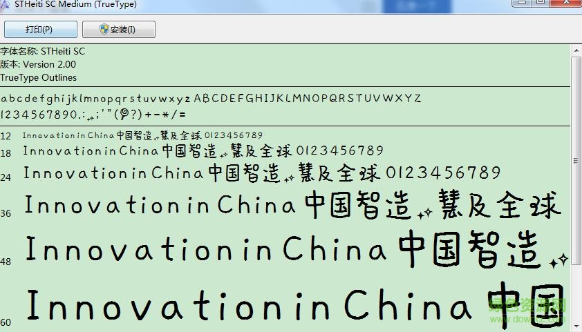咸菜手指体ttf 0