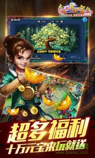 大话之月光宝盒游戏 v1.15 官方安卓版1