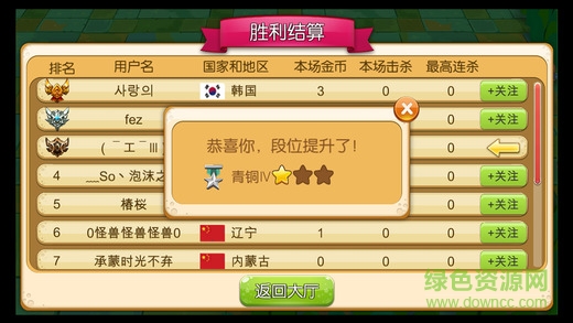 怪物军团大乱斗内购 v2.0.55 安卓无限金币版1