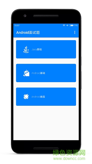 Android面试题(2017安卓面试题及答案) v2.4 安卓版0