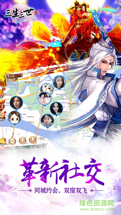 百度版三生三世诛仙劫 v3.0.0 安卓版3