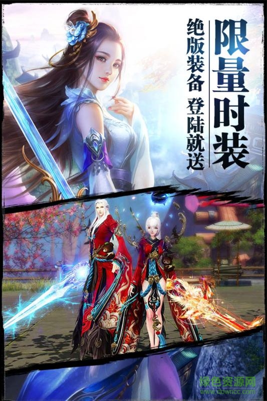 当乐版紫青双剑 v3.2 安卓版0