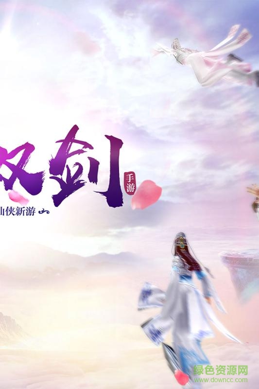 紫青双剑游戏 v1.0.0 安卓版1