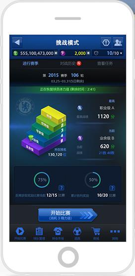 FIFA Online 3 M手机版 v1.0.0.3 安卓最新版本0