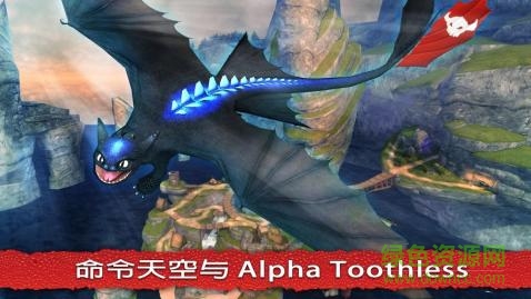 驯龙学院中文 v2.9.0 安卓汉化版1