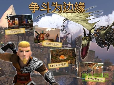 驯龙学院中文 v2.9.0 安卓汉化版3