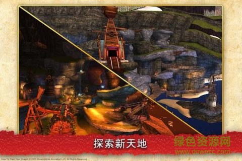 驯龙学院中文 v2.9.0 安卓汉化版4