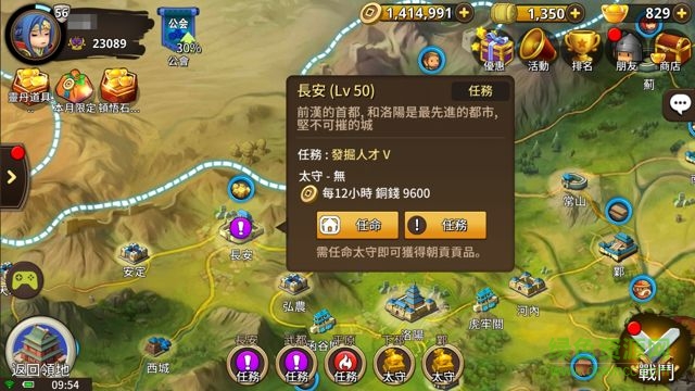 三国萌萌打九游版 v1.0 安卓版3