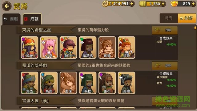 三国萌萌打九游版 v1.0 安卓版2