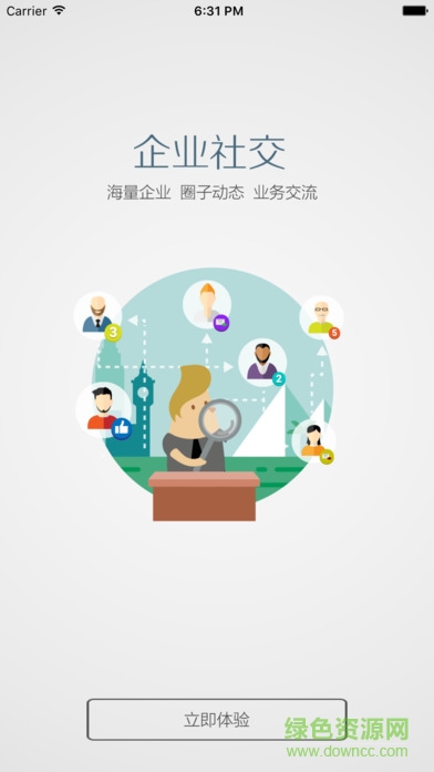 中国铁建移动办公app v2.5.2.0 安卓版3