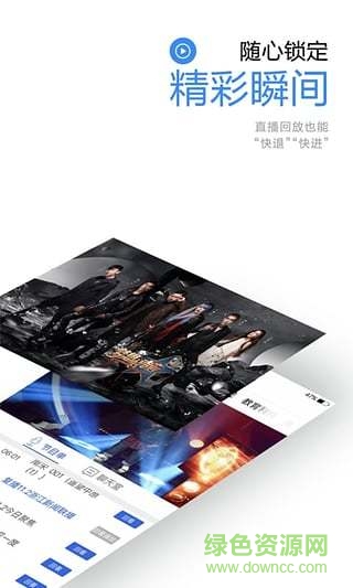 中国蓝新闻电脑版 v9.3.7 官方pc版4