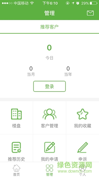 房微爱手机版 v1.0.9 官网安卓版0