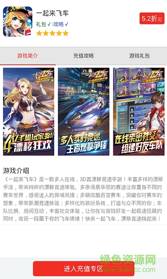 一起来飞车无限氮气加速器 v1.0 安卓作弊版0