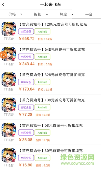 一起来飞车加速辅助 一起来飞车加速辅助