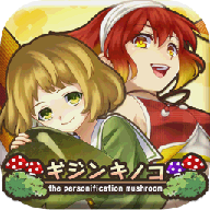 蘑菇少女中文版(Kinoko Girls)