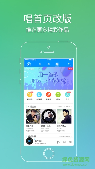 手机酷狗音乐java版