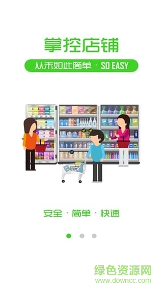天地伟业easy cloud v2.3.16.0 安卓版1