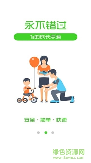 天地伟业easy cloud v2.3.16.0 安卓版0