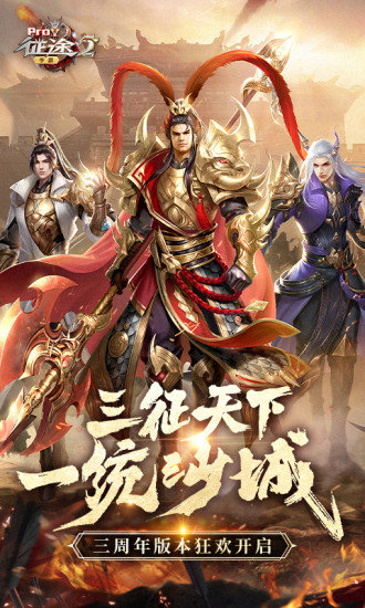 征途2手游测试服