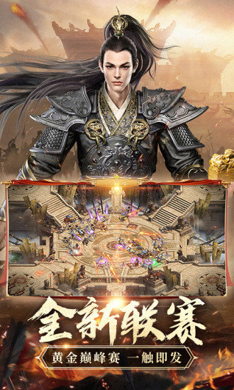 征途2x手机版 v1.1.1 安卓正版1