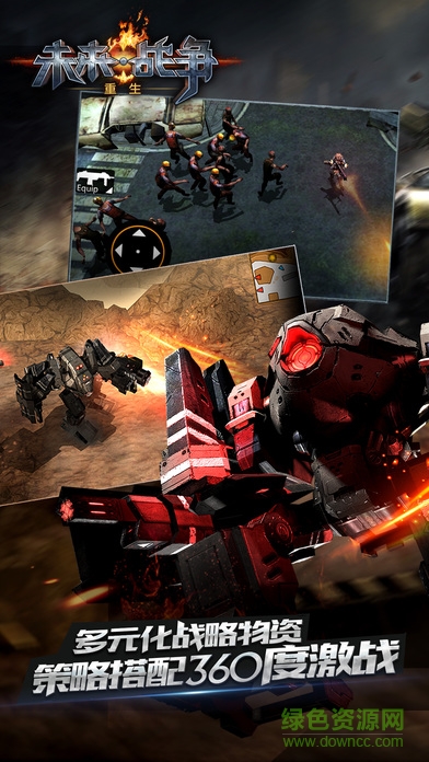 未来战争重生内购 v1.0 安卓版1