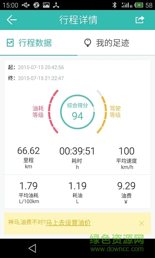 mini obd ll v3.3.0 安卓版3