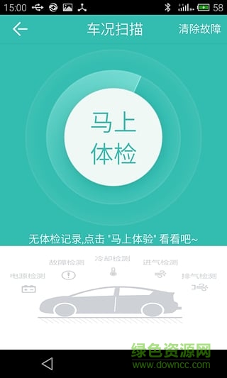 mini obd ll v3.3.0 安卓版2