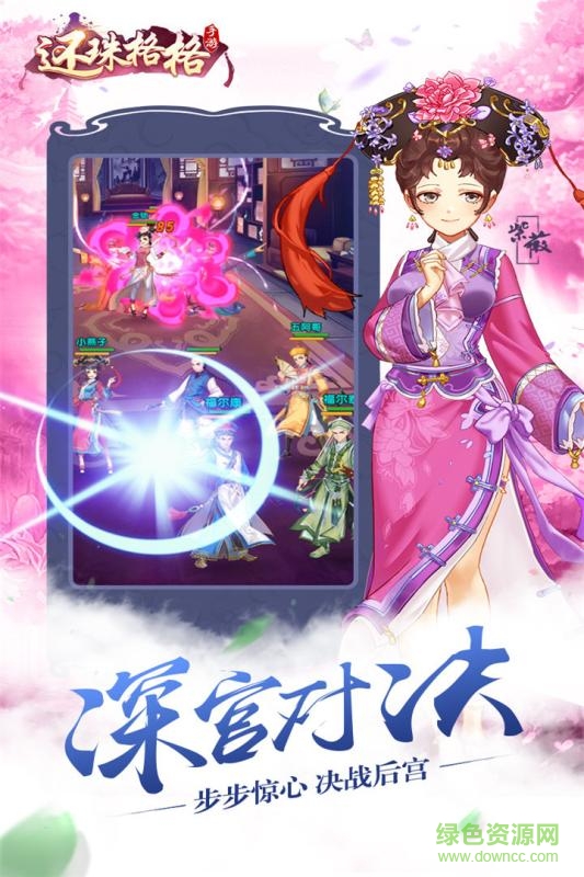 还珠格格手游小米版 v1.0.0.4 安卓版2