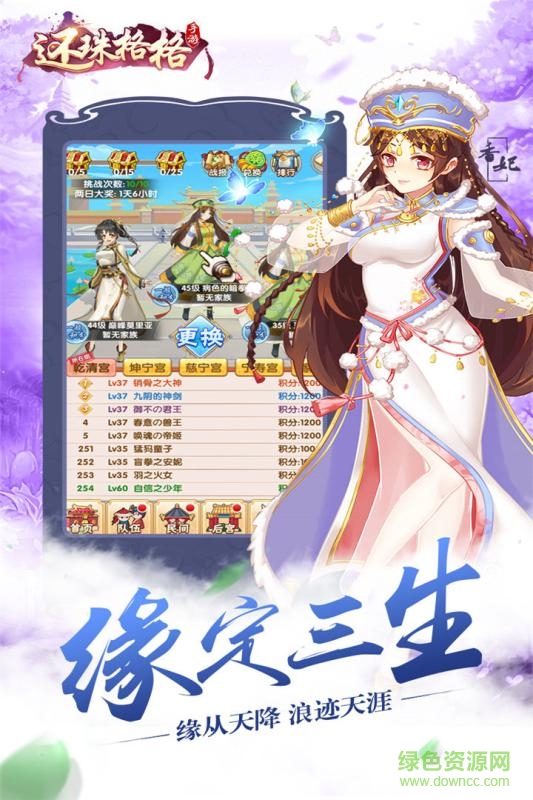 还珠格格手游小米版 v1.0.0.4 安卓版0