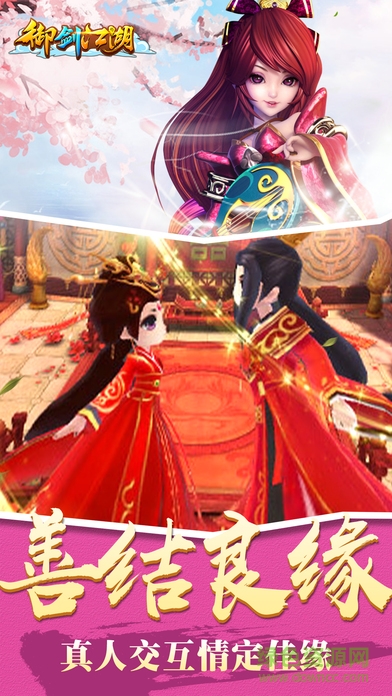 御剑江湖-超V版单机版 v2.0.0 安卓版1