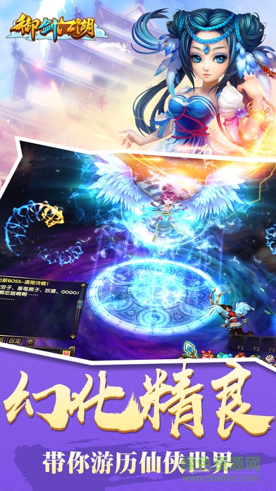 御剑江湖ol v101 安卓版0