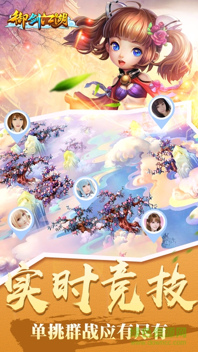 御剑江湖超v版 v2.0.0 安卓版3