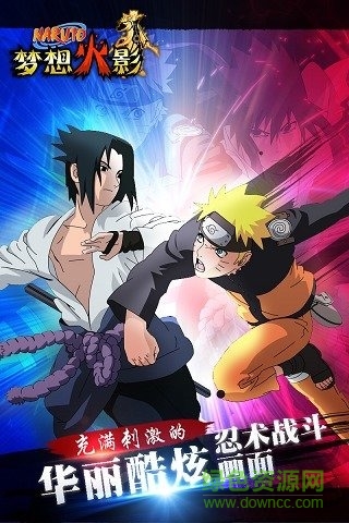 梦想火影内购 v1.2.0 安卓无限金币版0