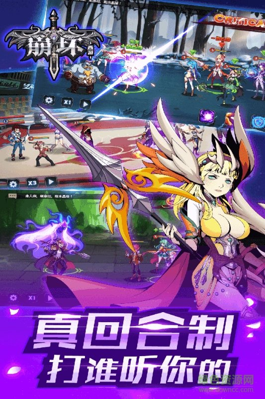 360崩坏西游手游 v1.0 安卓版3