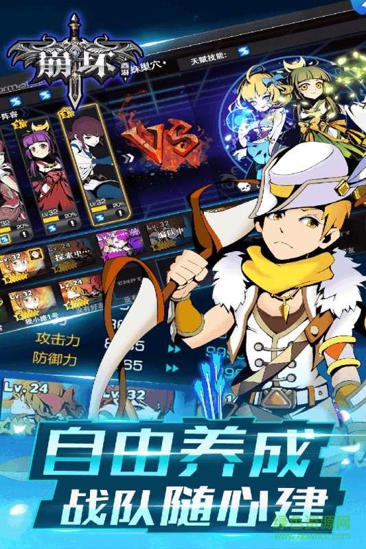 360崩坏西游手游 v1.0 安卓版2