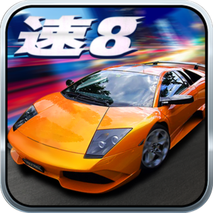 速度与激情8游戏下载