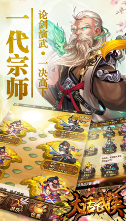 大话武侠手游 v1.0.3 安卓版0