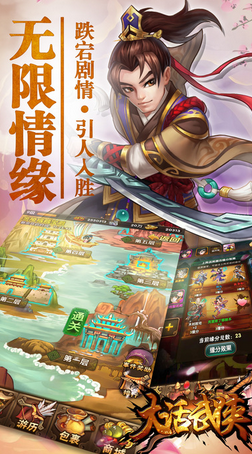 大话武侠手游 v1.0.3 安卓版1