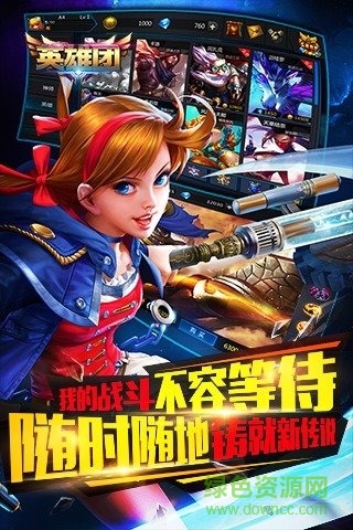 英雄团百度客户端 v1.1.0 安卓版0