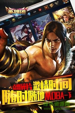 英雄团百度客户端 v1.1.0 安卓版1